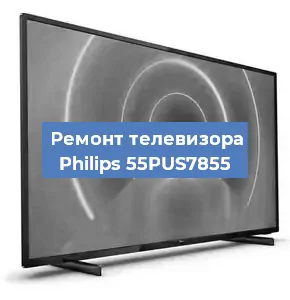 Замена антенного гнезда на телевизоре Philips 55PUS7855 в Тюмени